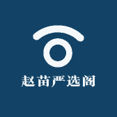 赵苗严选阁