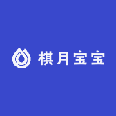 棋月宝宝