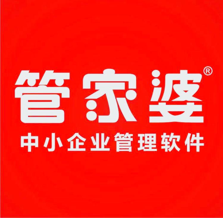 西码管家婆软件