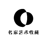 名家艺术收藏