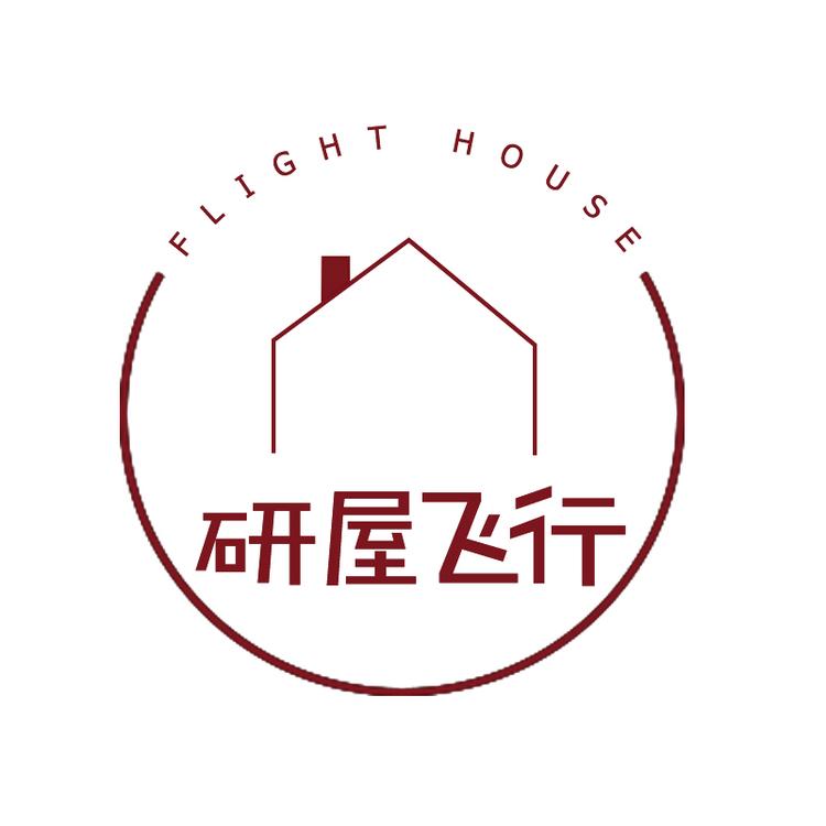 研屋飞行家居
