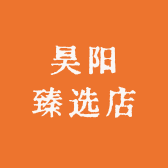 昊阳臻选店