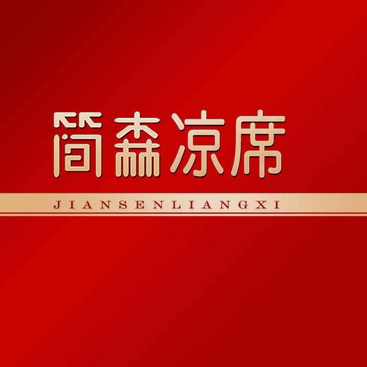 简森安吉乐倍电子商务有限公司专卖店