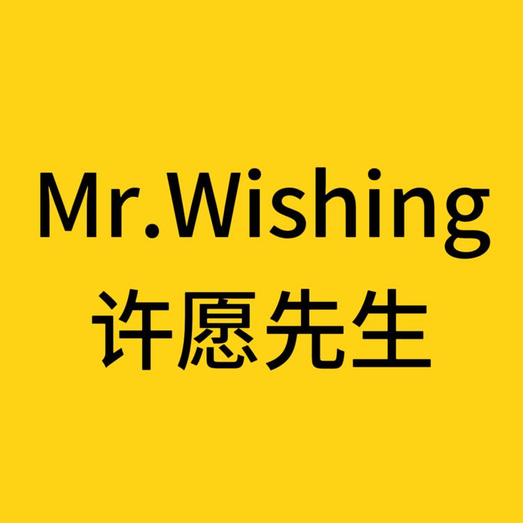 许愿先生单剂植物染