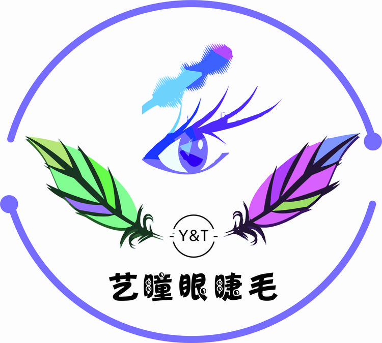 烟台艺瞳假睫毛有限公司的小店