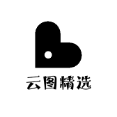 云图精选