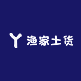 渔家土货