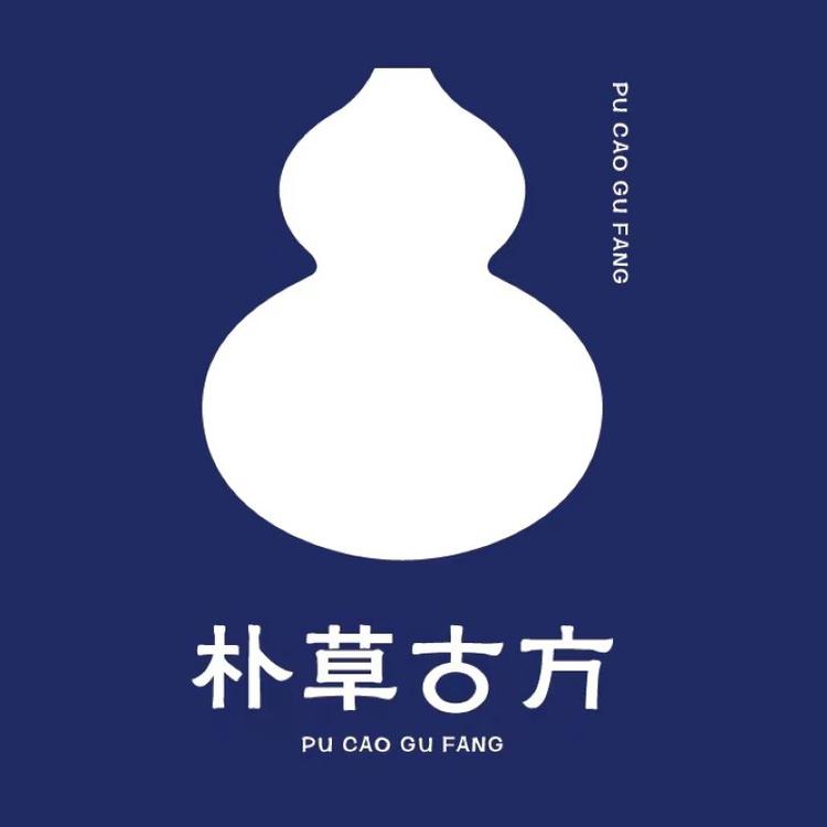 朴草古方臻选