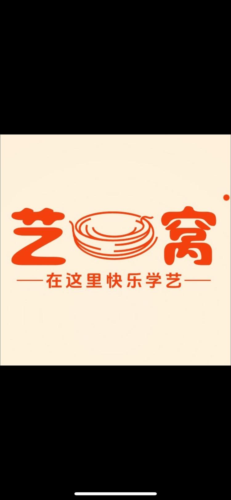 艺窝工作室