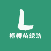 柳柳苗绣坊