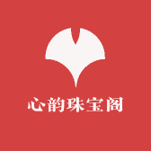 心韵珠宝阁