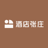 酒店张庄老酒坊