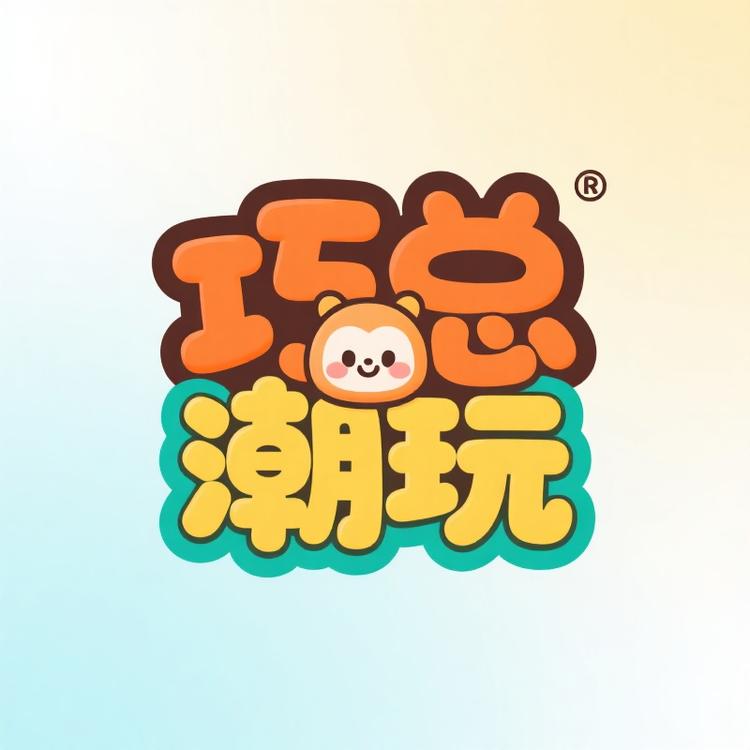 巧总潮玩