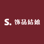 饰品姑娘