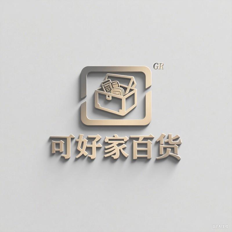 可好家百货