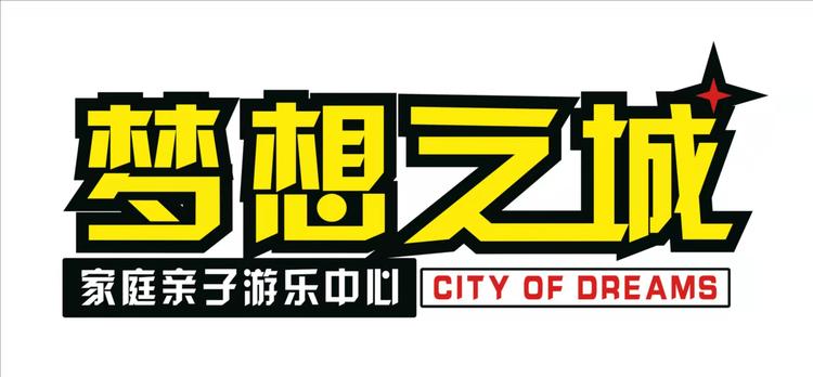梦想之城个体店