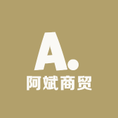 阿斌商贸