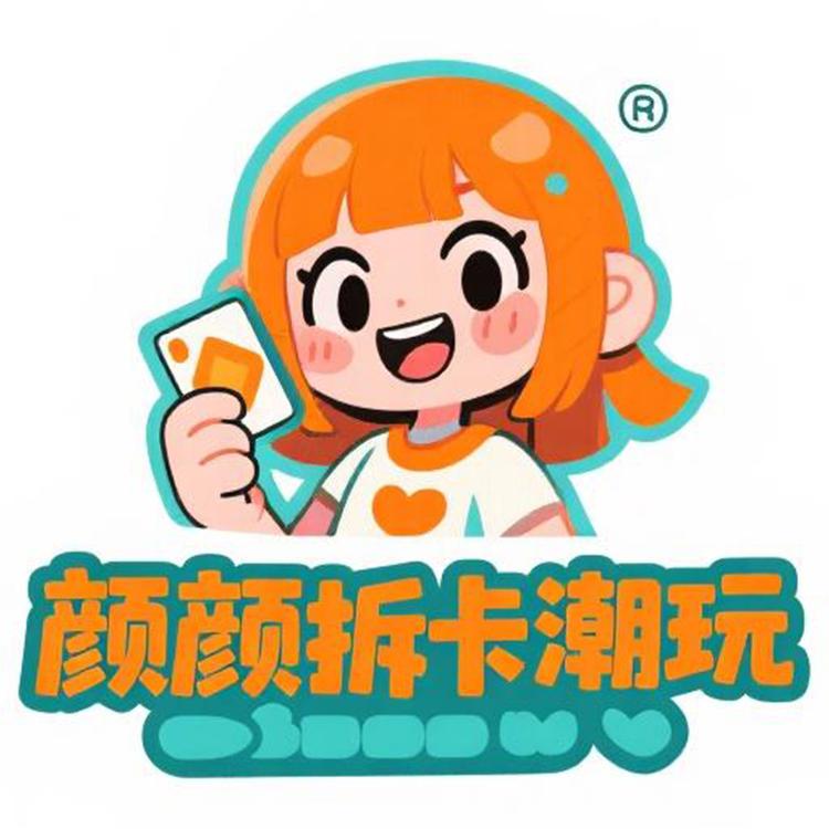 颜颜拆卡潮玩