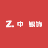 中崋银饰