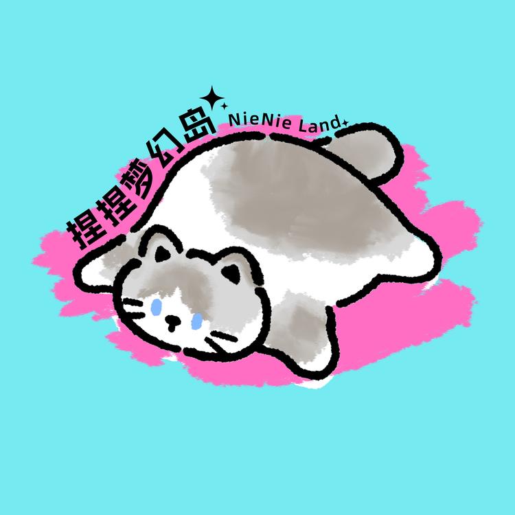 捏捏梦幻岛NieNieLand