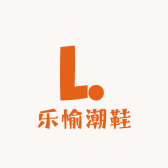 乐愉潮鞋