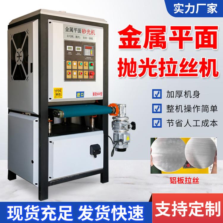 松发抛光机制造厂