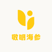 敬明海参