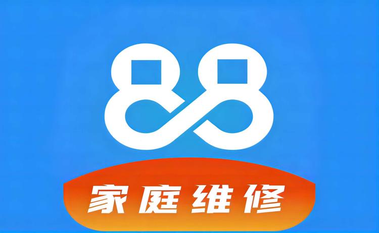 88家庭维修