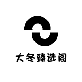 大冬臻选阁