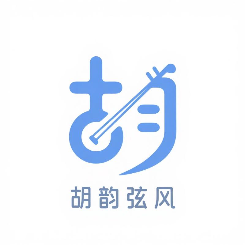 胡韵弦风