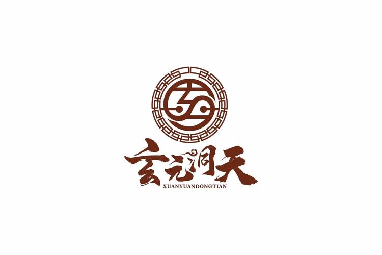 玄元洞天