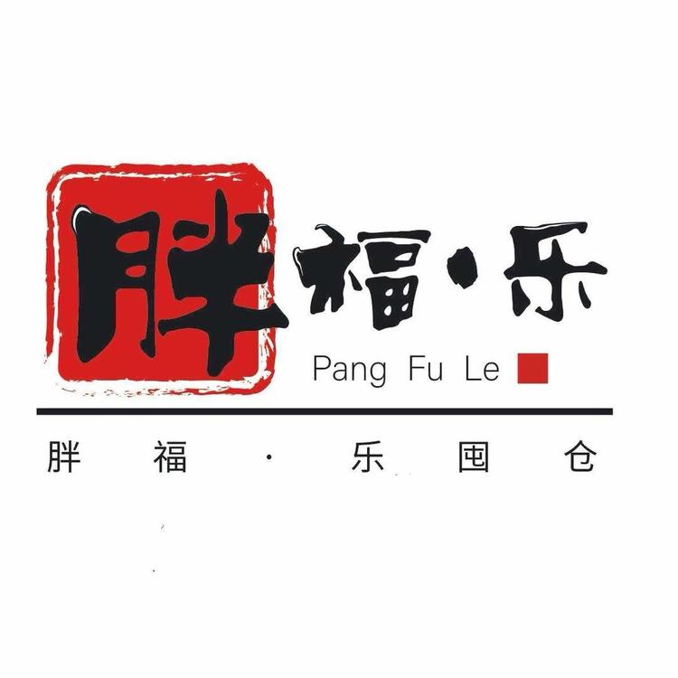 胖福乐百货