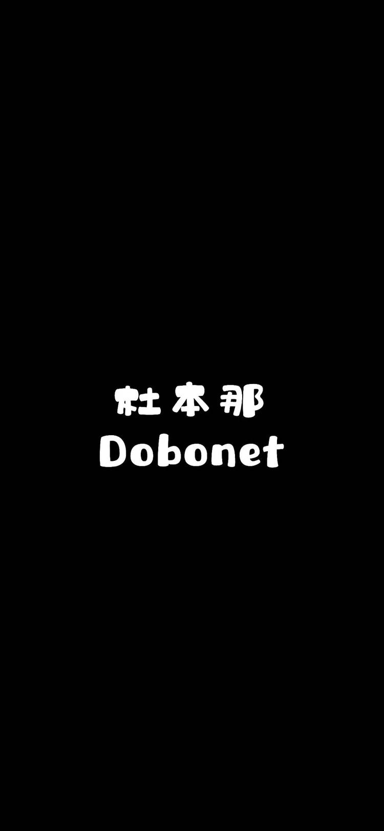 杜本那旅行用品旗舰店