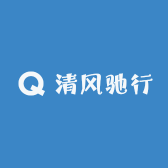 清风驰行