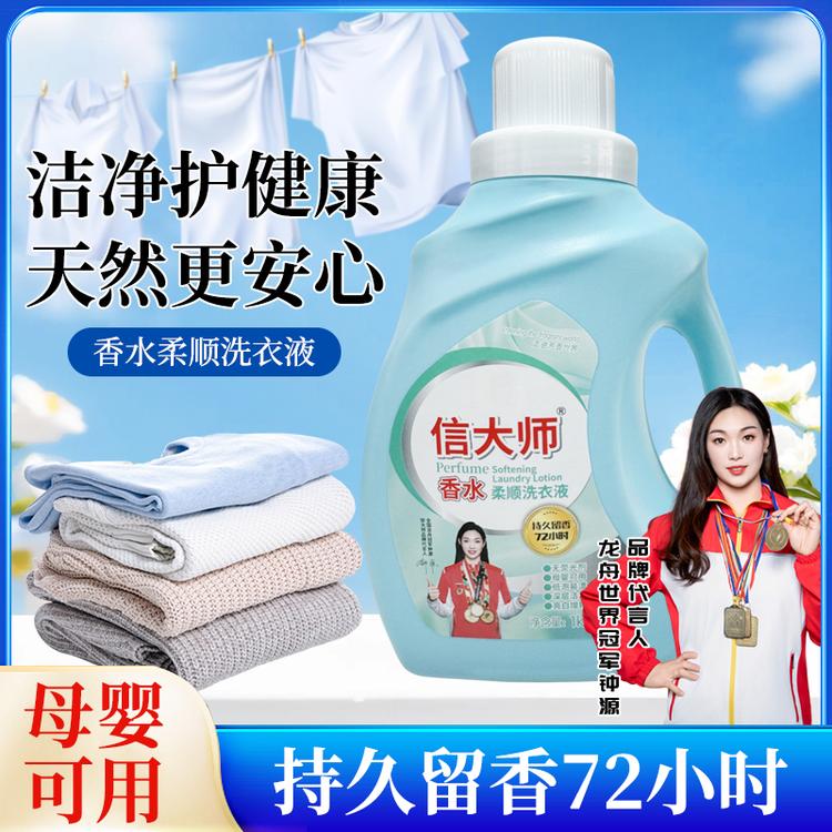 信大师洗衣液工厂