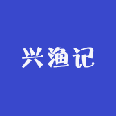 舟山兴渔记海鲜店