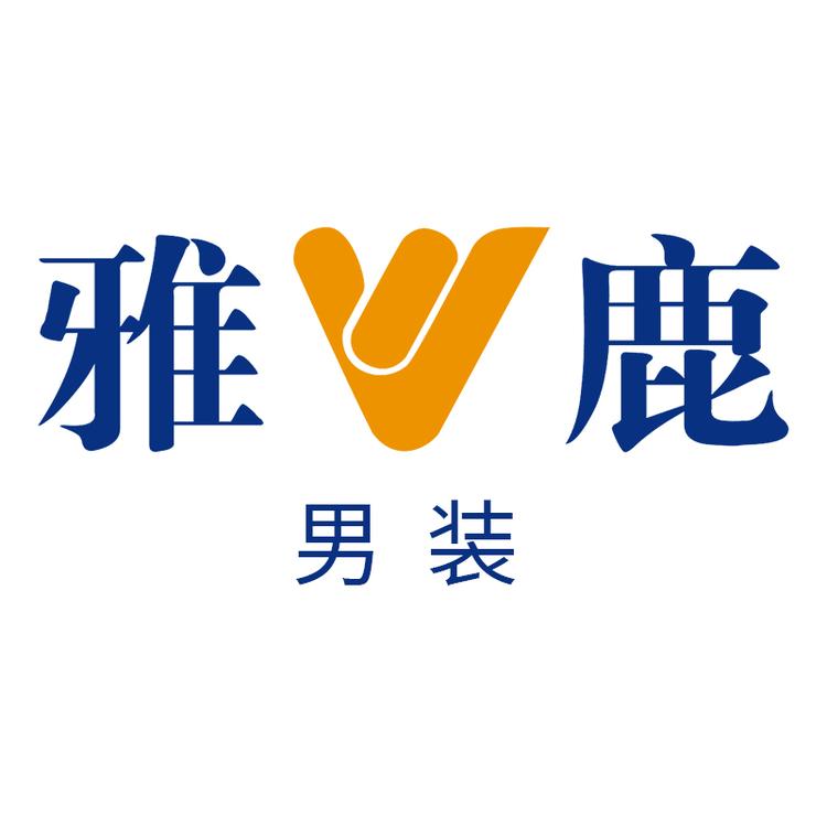 雅鹿男装星翊服饰专卖店