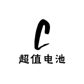超值电池厂家
