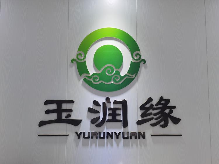 库车玉润缘玉器