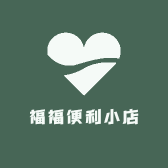 福福便利小店
