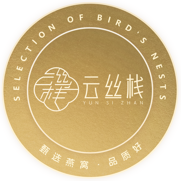 云丝栈滋补滋补营养专卖店