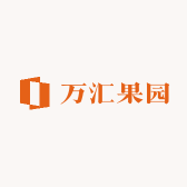 万汇果园
