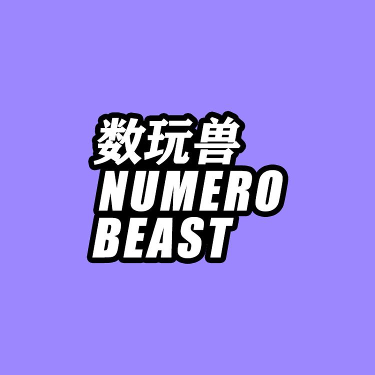 数玩兽潮玩社
