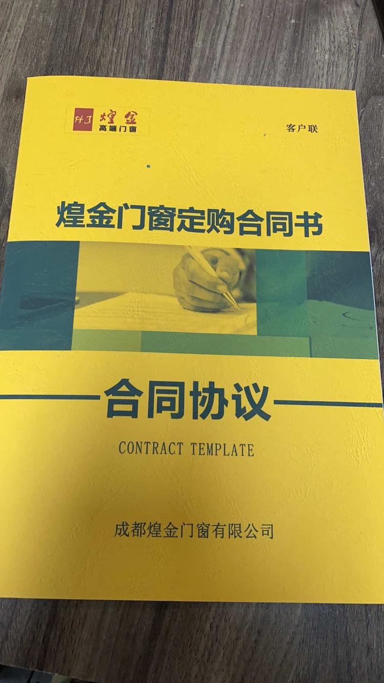 煌金门窗