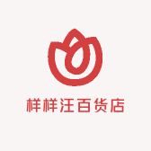 样样汪百货店