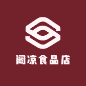 阚凉食品店