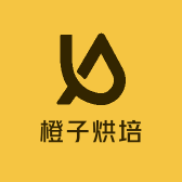 橙子烘培