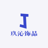 玖沁饰品原创店