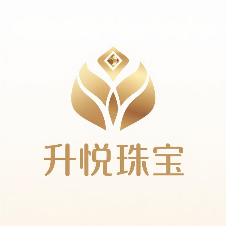 升悦珠宝