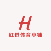 红进布袋球小铺